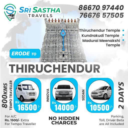 Erode to Thiruchendur Travel Package 1