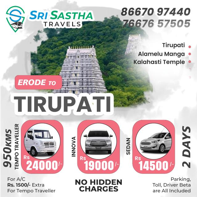 Erode to Tirupati Package 2