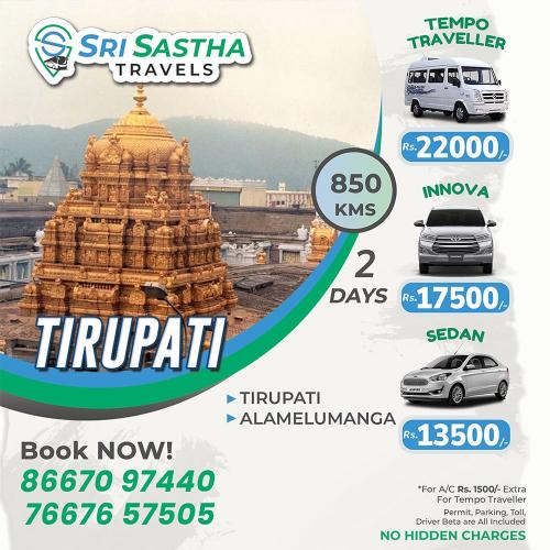 Erode to Tirupati Package 1